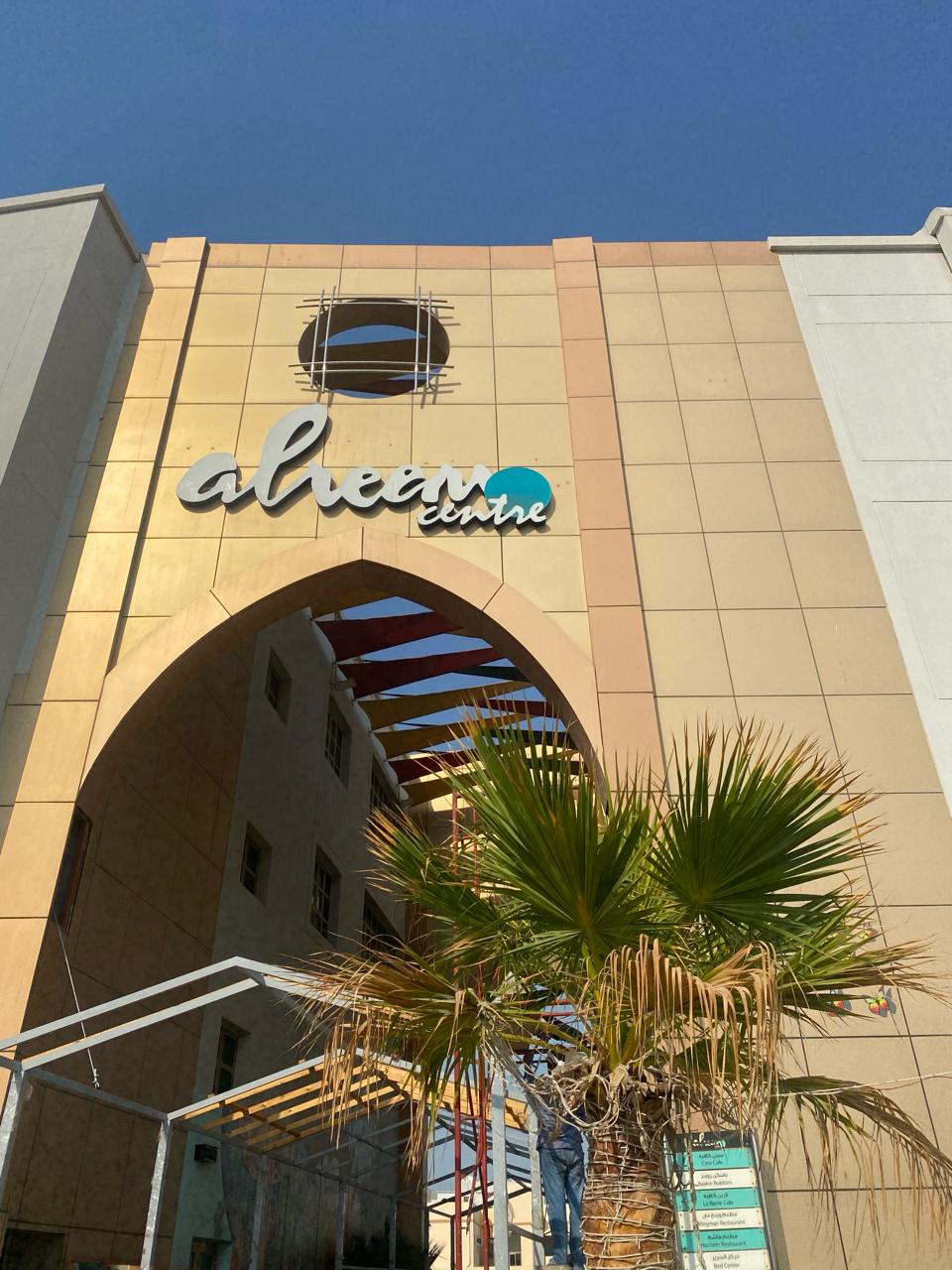 مركز شيزلونج